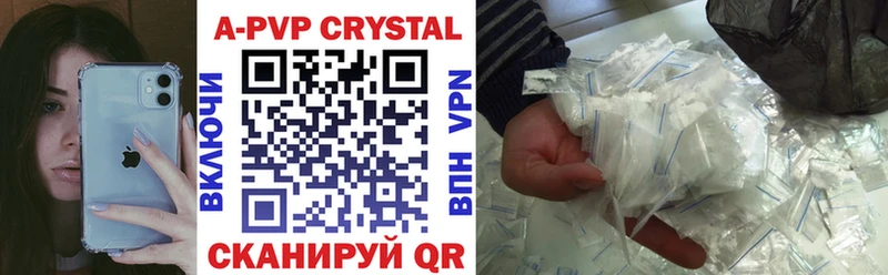 A-PVP крисы CK  Ростов 