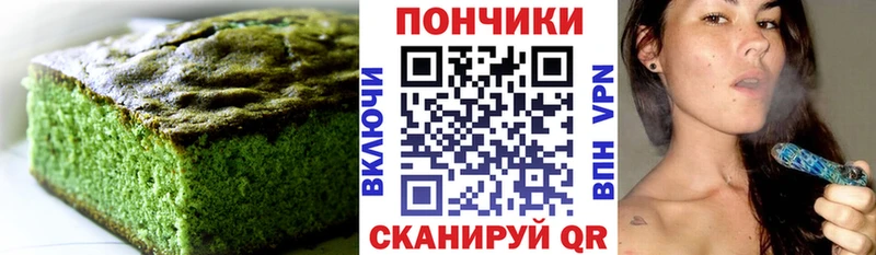 Печенье с ТГК марихуана  Ростов 