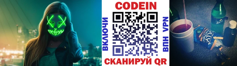 как найти закладки  Ростов  Кодеин Purple Drank 