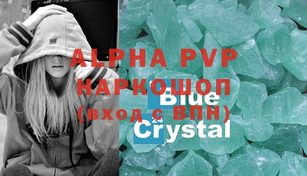 альфа пвп VHQ Арсеньев