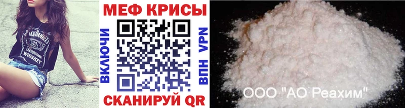 Мефедрон мяу мяу  наркошоп  Ростов 