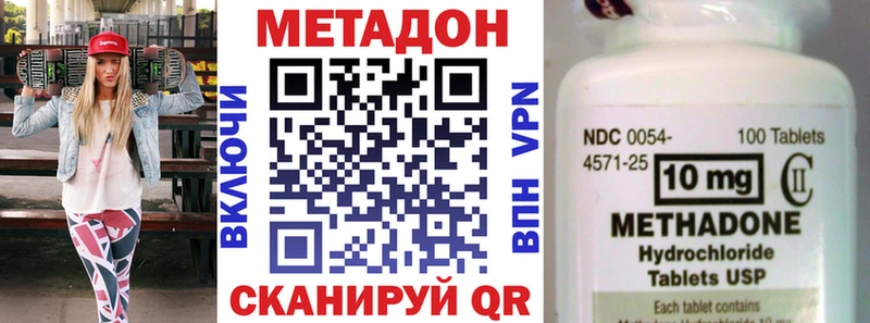 МЕТАДОН methadone  купить  цена  Ростов 